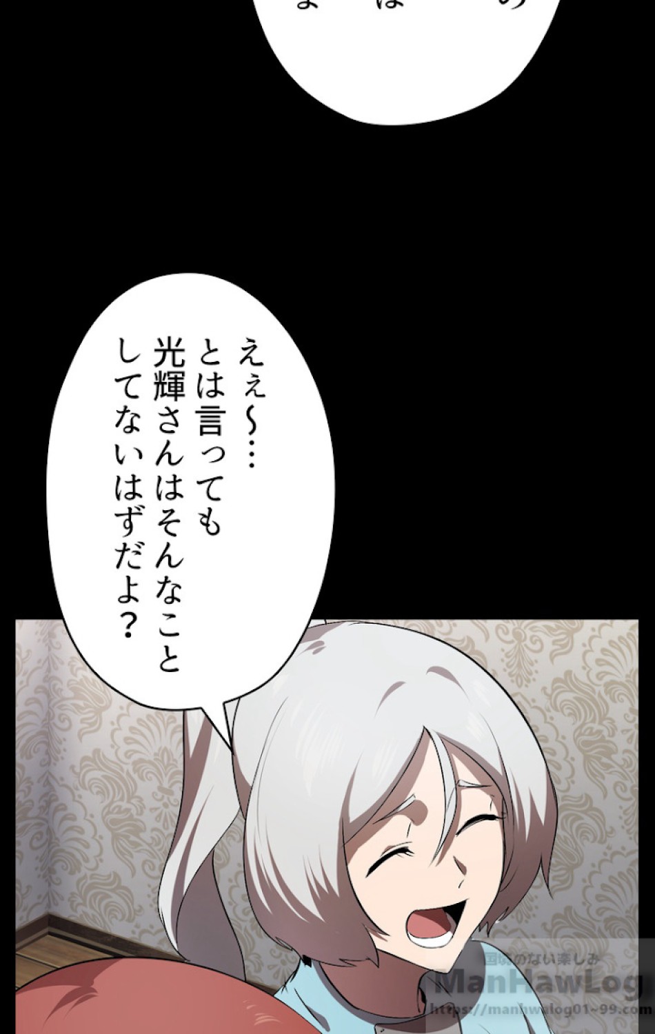 異世界剣王生存記 第58話 - Trang 25