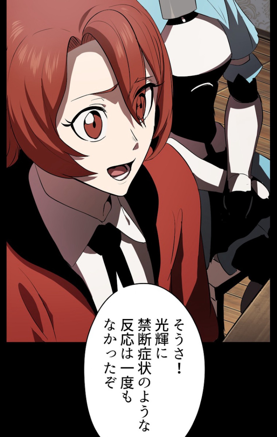 異世界剣王生存記 第58話 - Trang 26