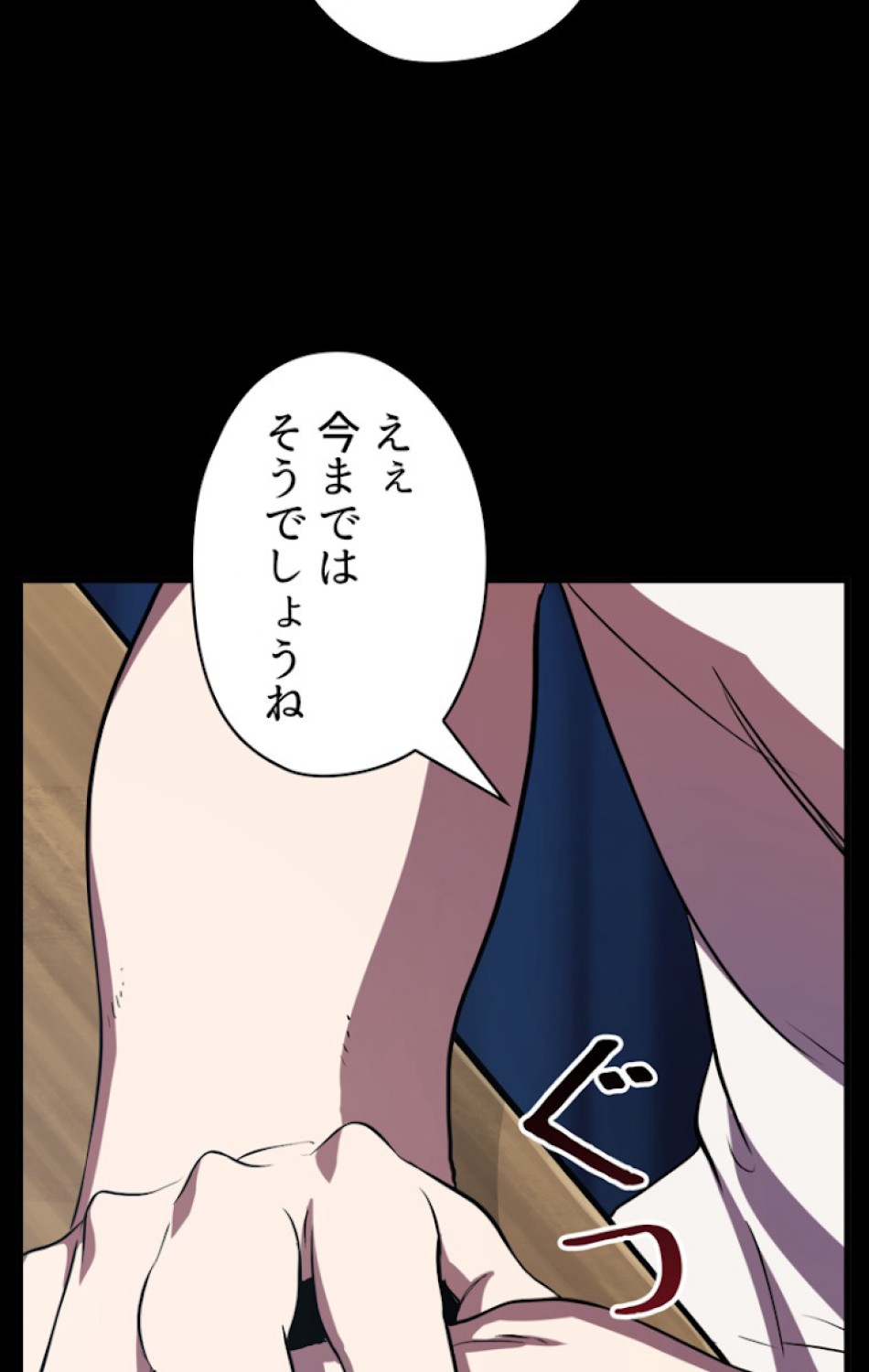 異世界剣王生存記 第58話 - Trang 27