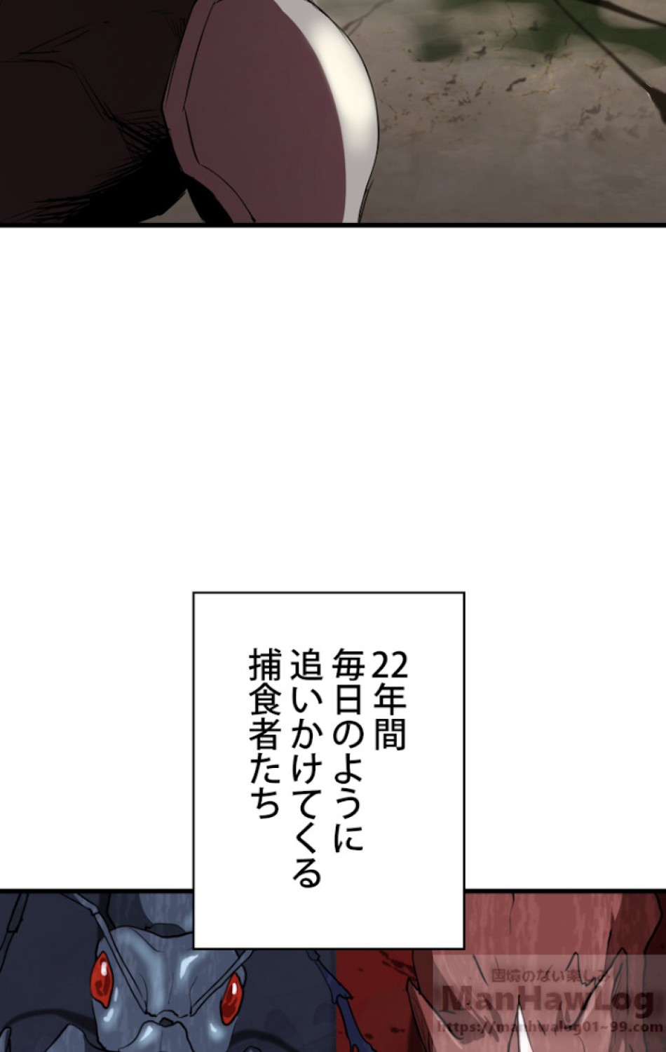 異世界剣王生存記 第58話 - Trang 34