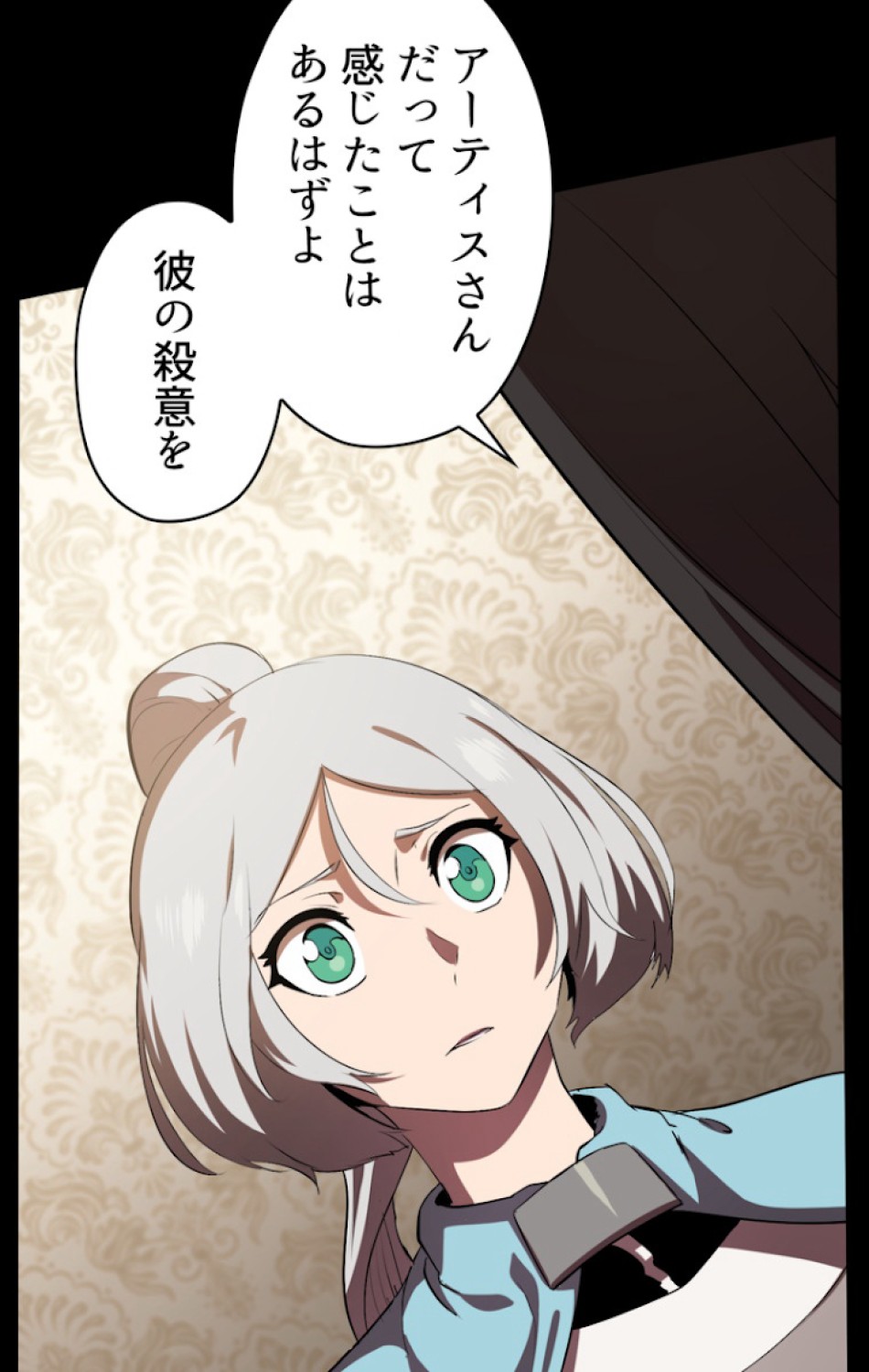 異世界剣王生存記 第58話 - Trang 42