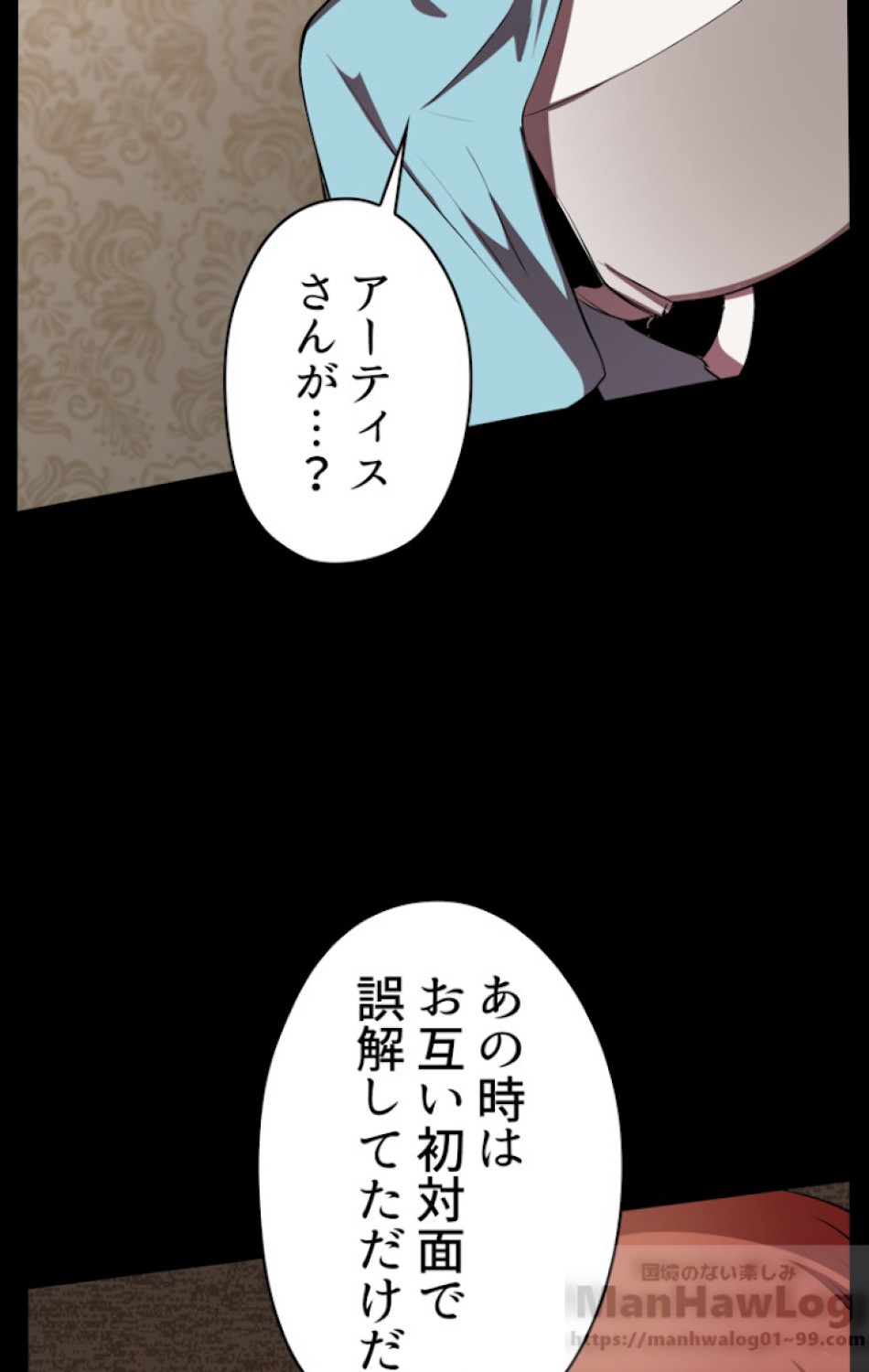異世界剣王生存記 第58話 - Trang 43