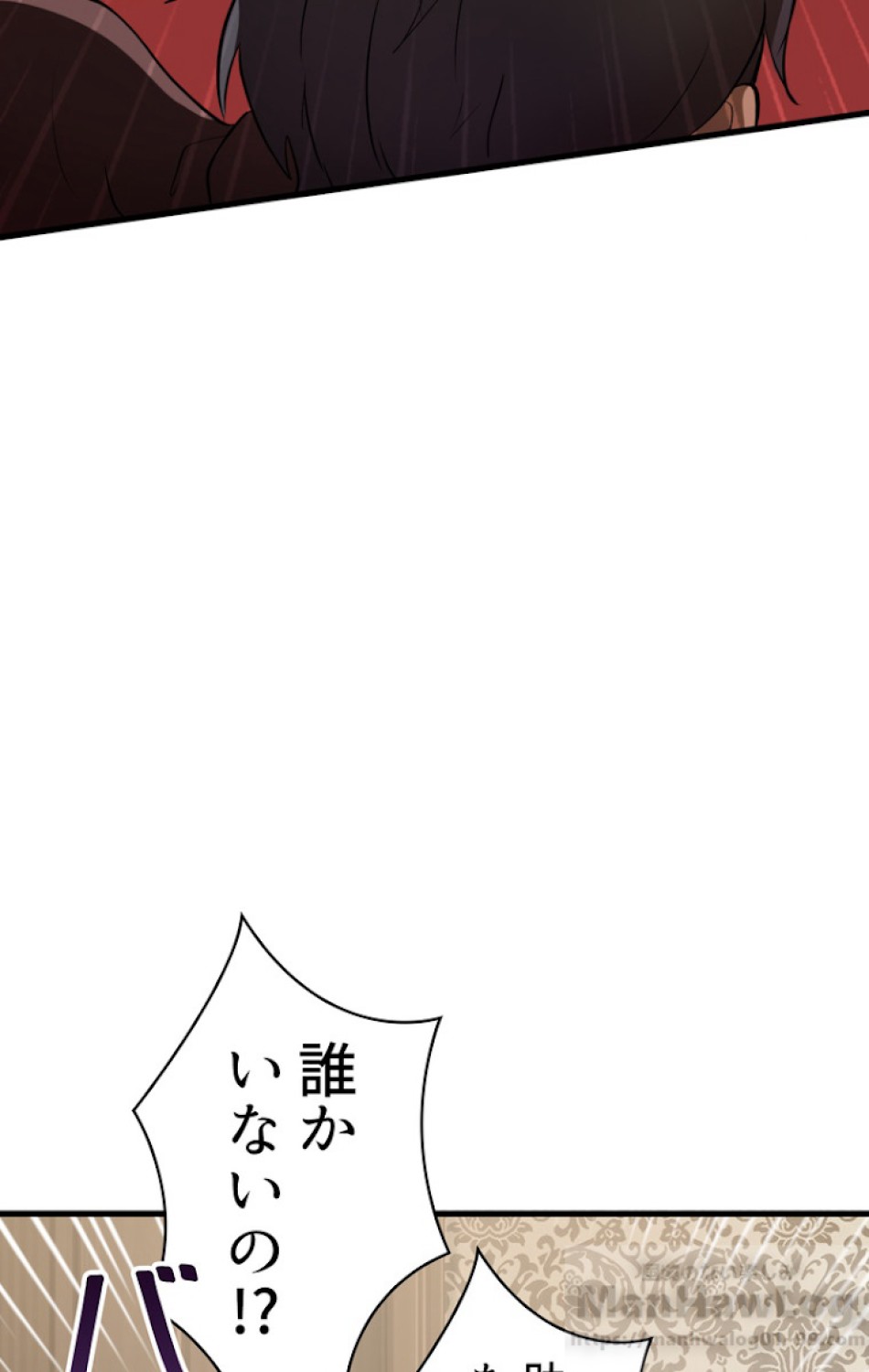 異世界剣王生存記 第58話 - Trang 49