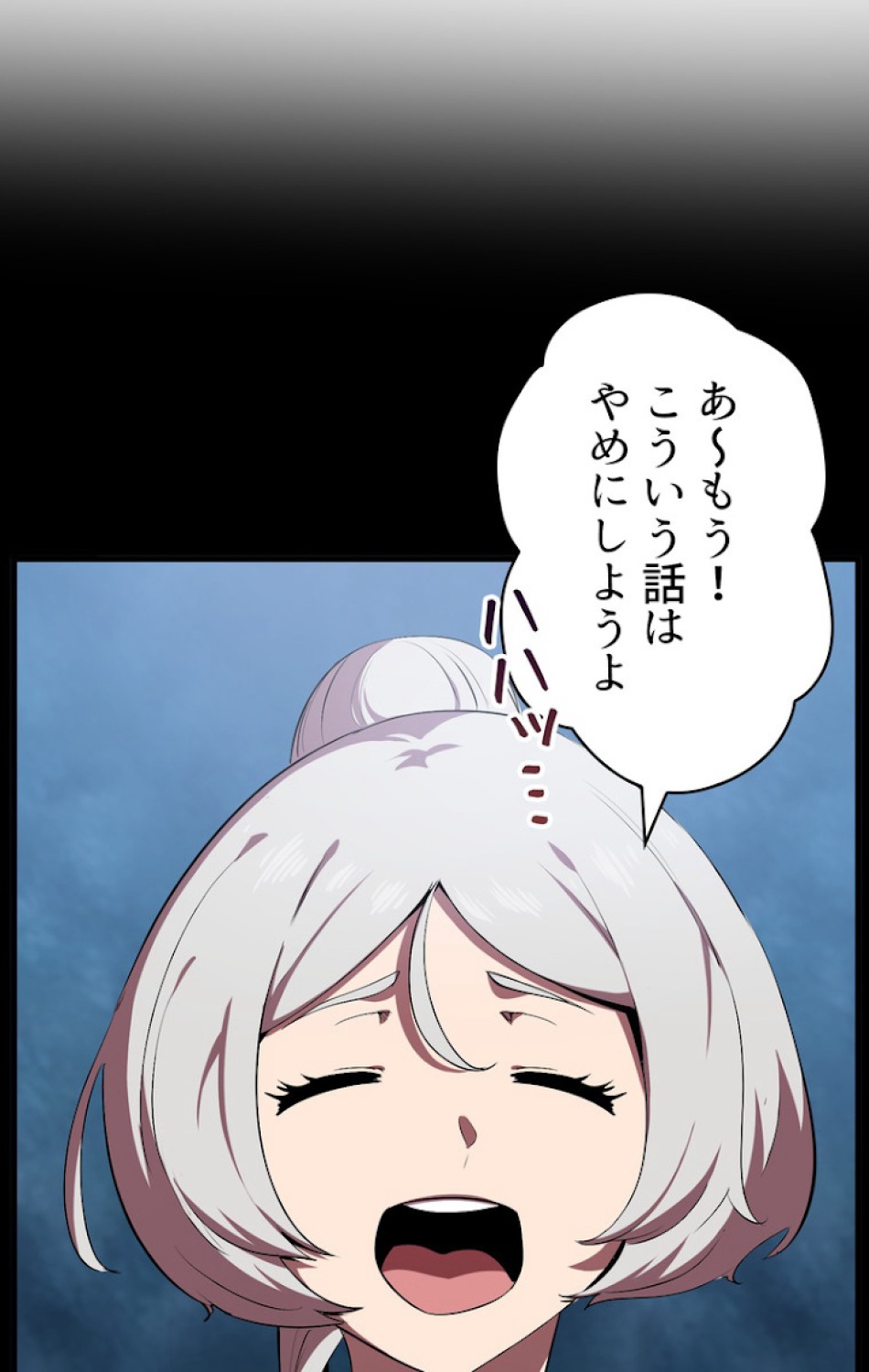 異世界剣王生存記 第58話 - Trang 53