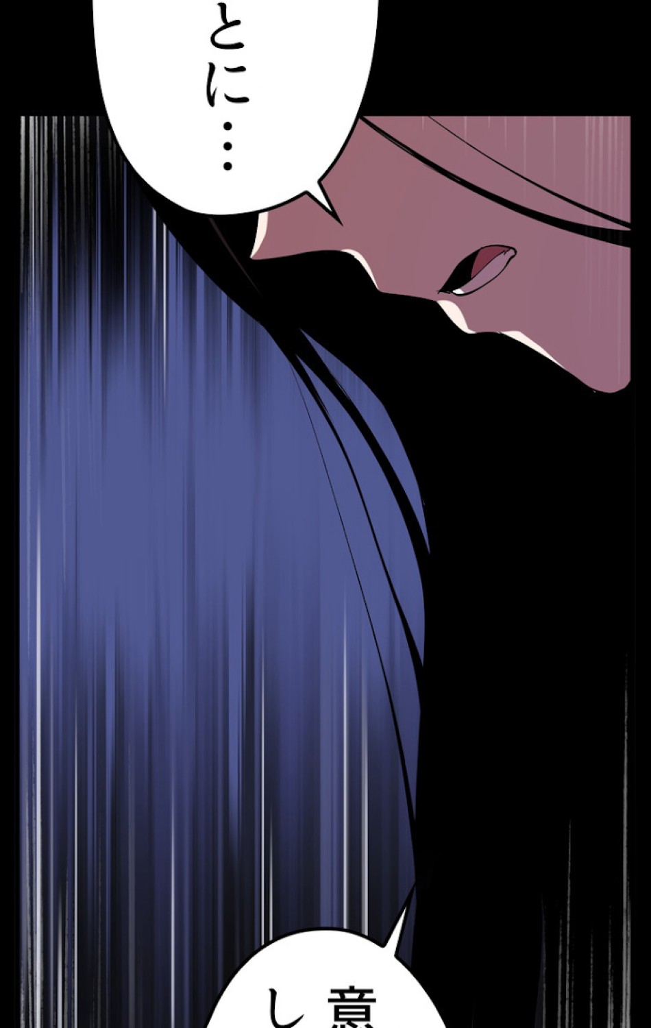 異世界剣王生存記 第58話 - Trang 59