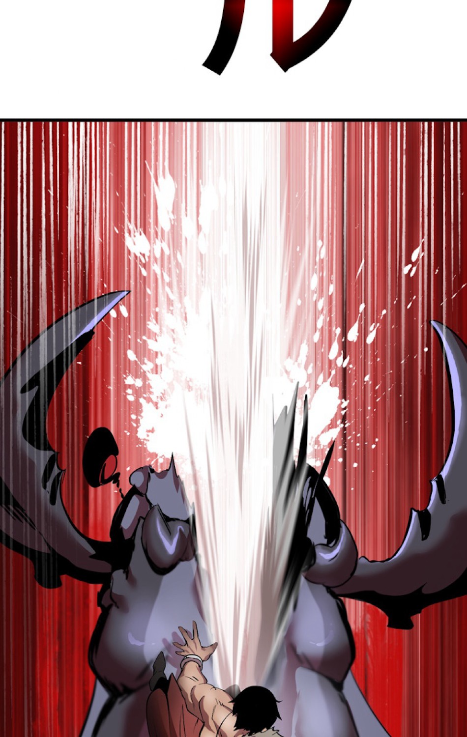 異世界剣王生存記 第58話 - Trang 6