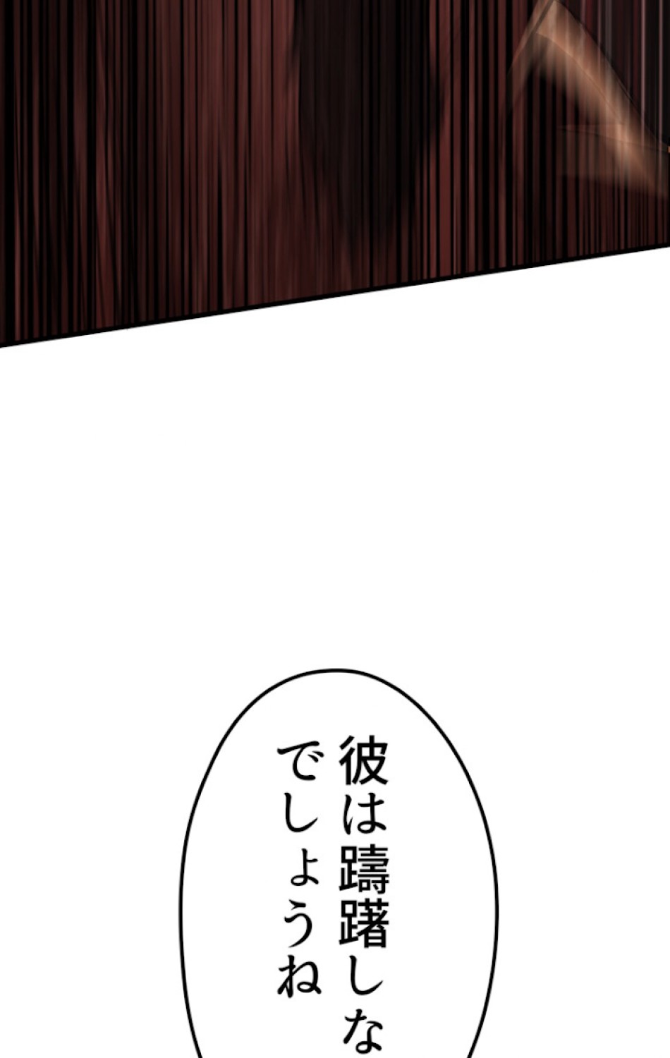 異世界剣王生存記 第58話 - Trang 66