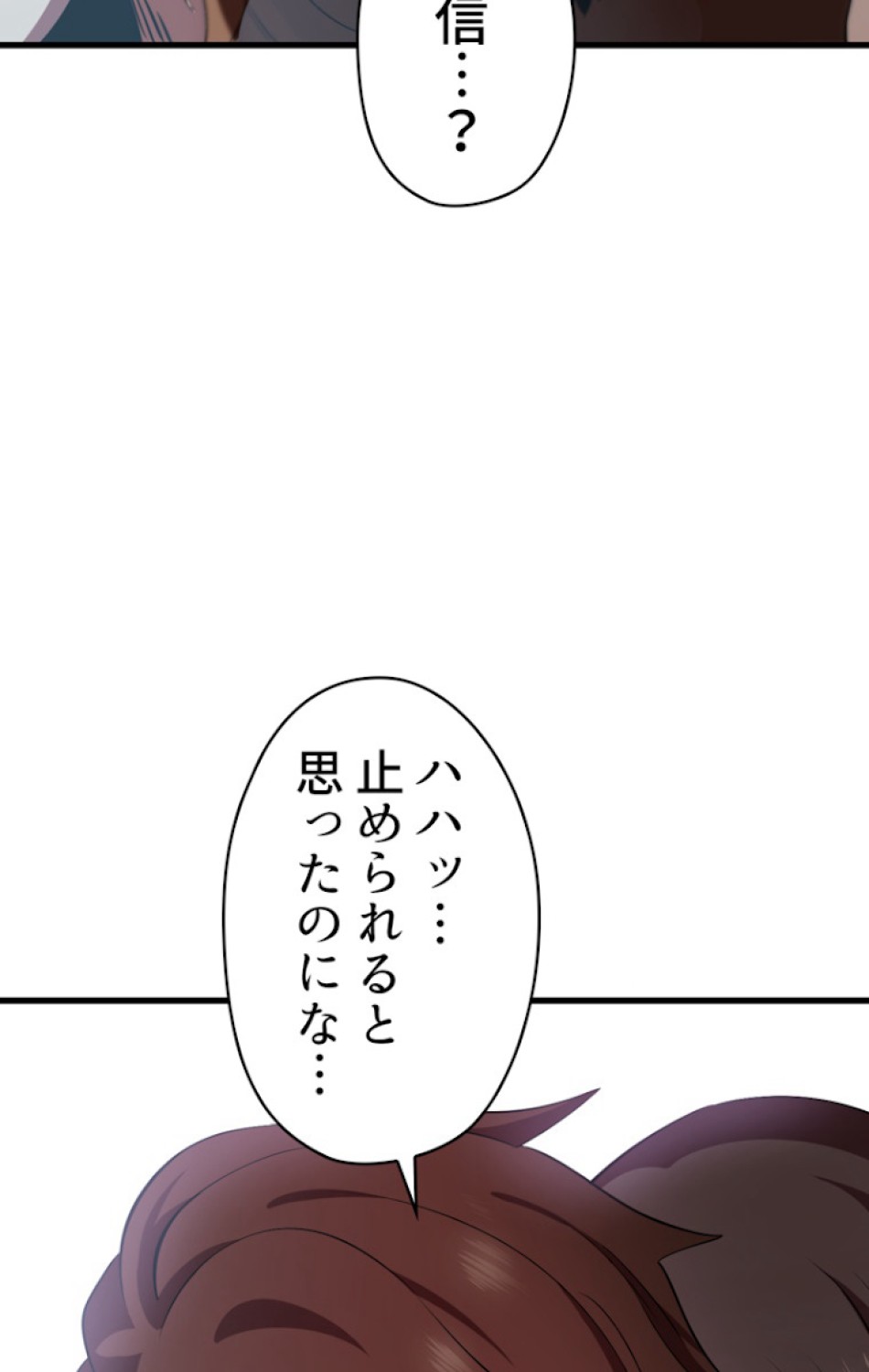 異世界剣王生存記 第58話 - Trang 77
