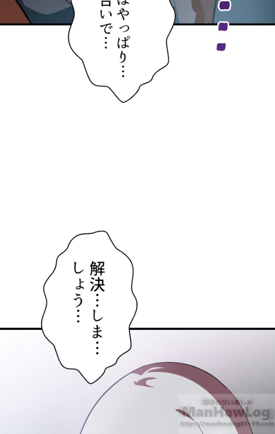 異世界剣王生存記 第58話 - Trang 79