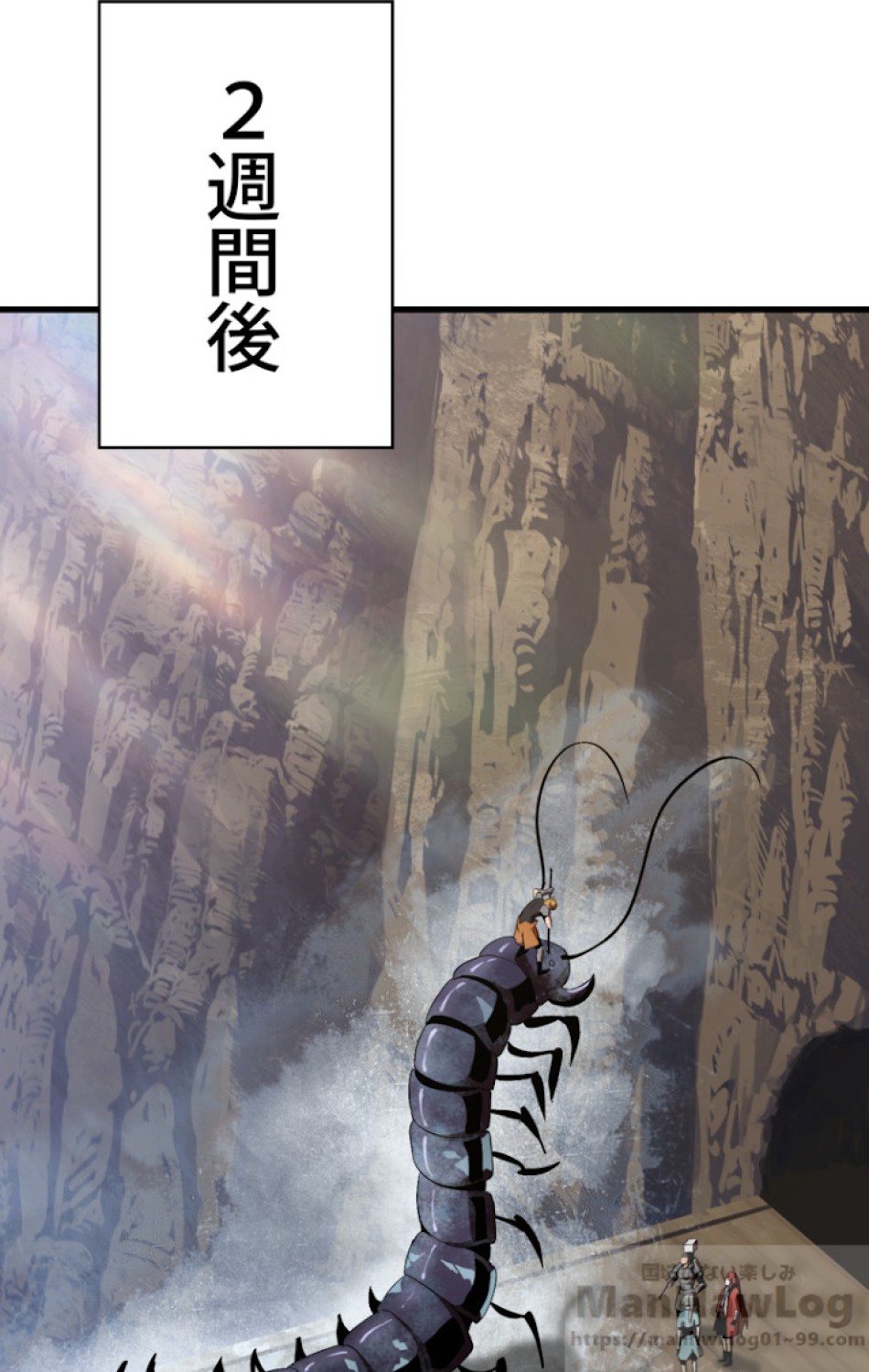 異世界剣王生存記 第58話 - Trang 88
