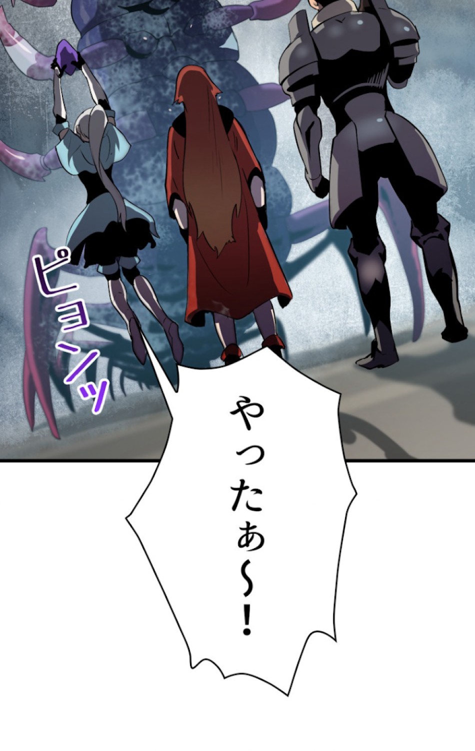 異世界剣王生存記 第58話 - Trang 93