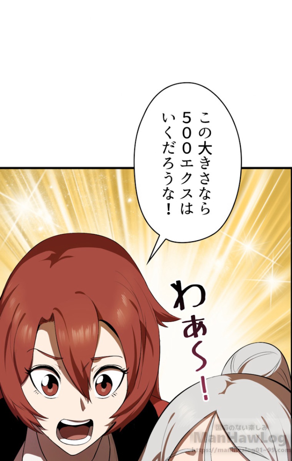 異世界剣王生存記 第58話 - Trang 94
