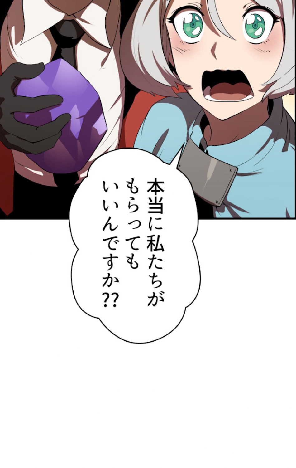 異世界剣王生存記 第58話 - Trang 95