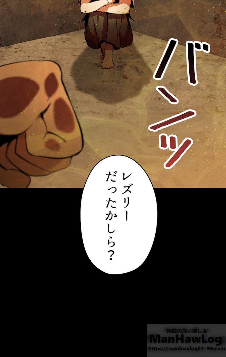 異世界剣王生存記 第59話 - Trang 10