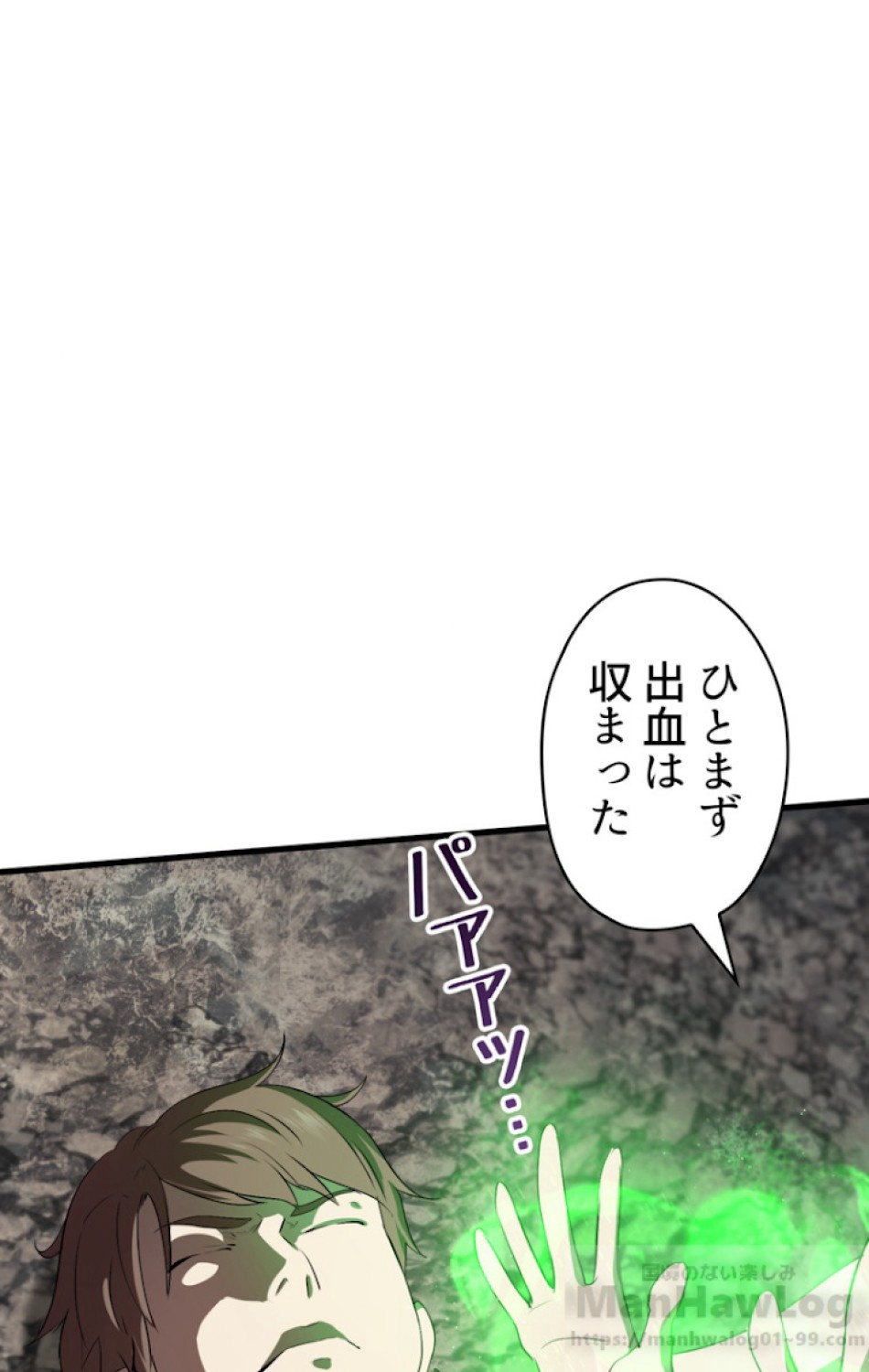 異世界剣王生存記 第59話 - Trang 100