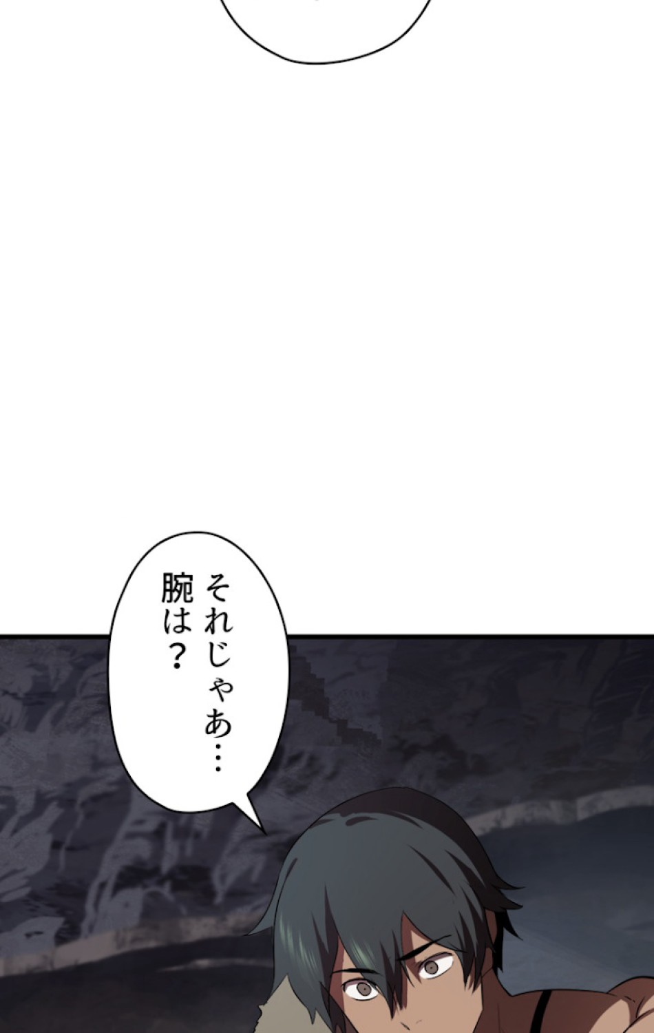 異世界剣王生存記 第59話 - Trang 102
