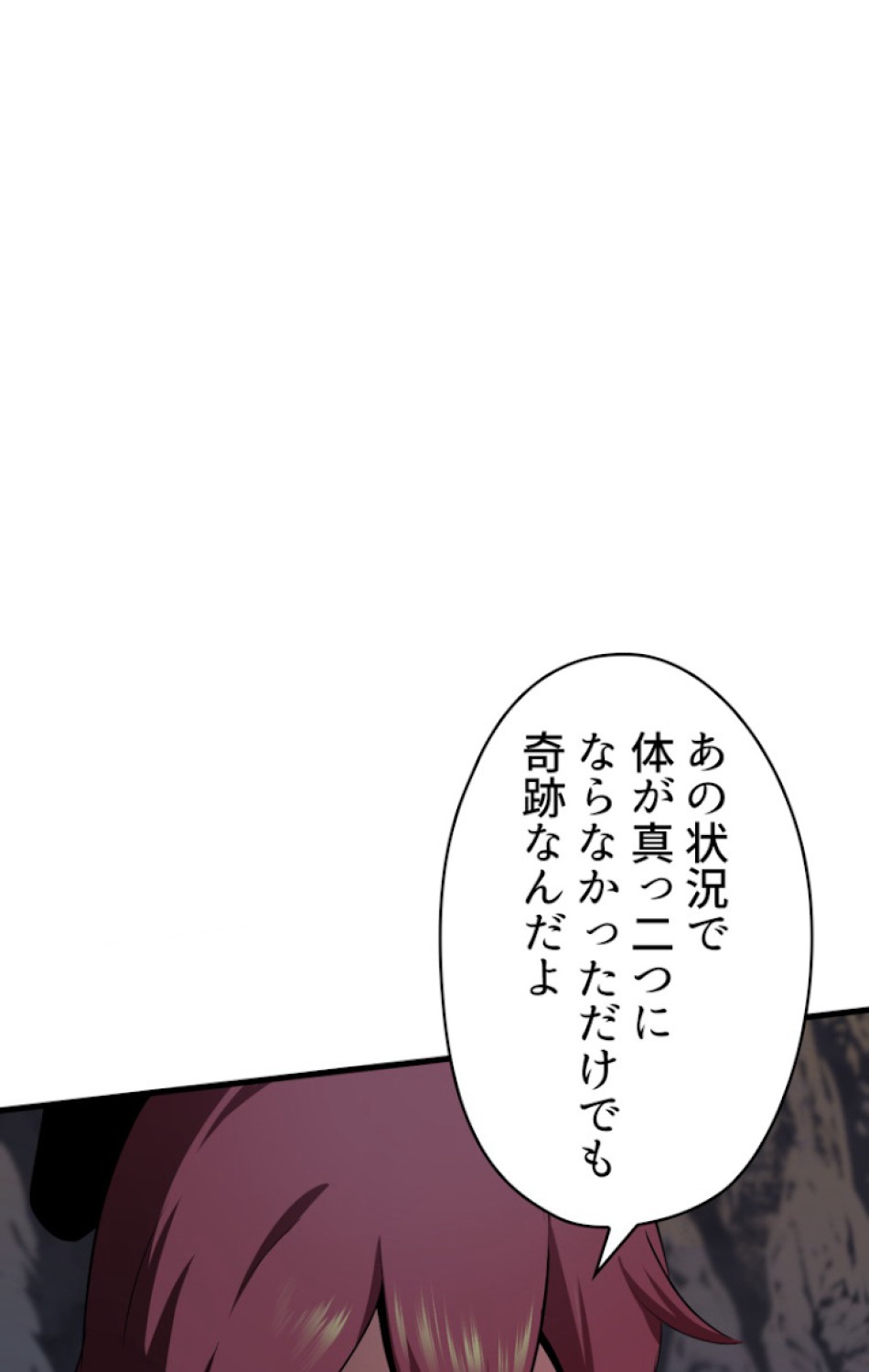 異世界剣王生存記 第59話 - Trang 104