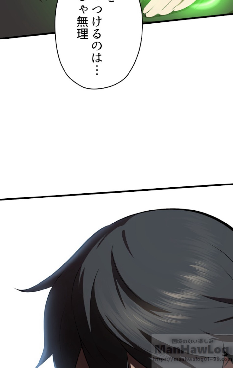 異世界剣王生存記 第59話 - Trang 106