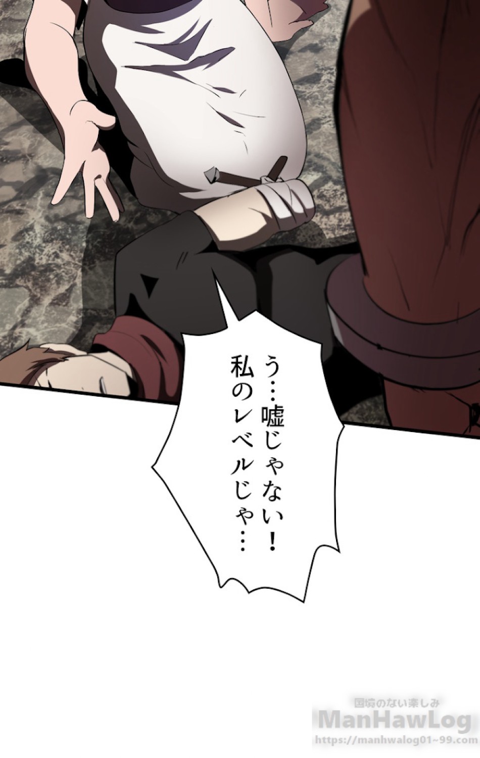 異世界剣王生存記 第59話 - Trang 109