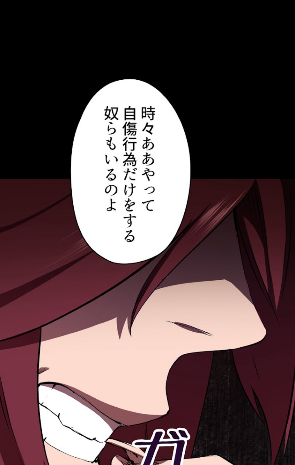異世界剣王生存記 第59話 - Trang 11