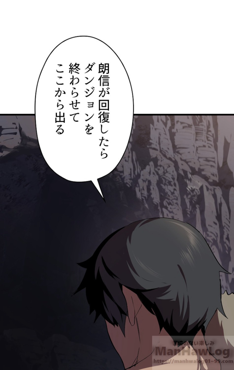 異世界剣王生存記 第59話 - Trang 112