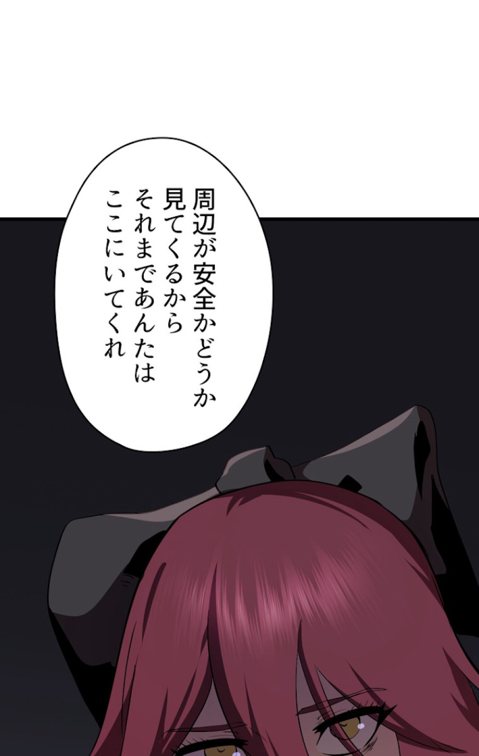 異世界剣王生存記 第59話 - Trang 114