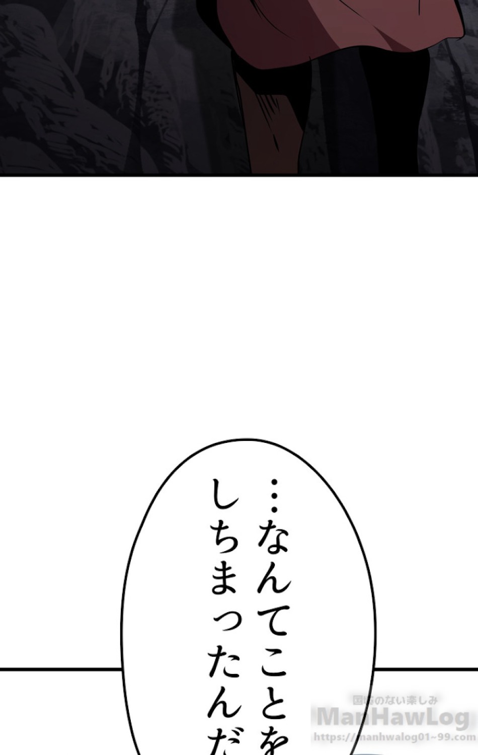 異世界剣王生存記 第59話 - Trang 121