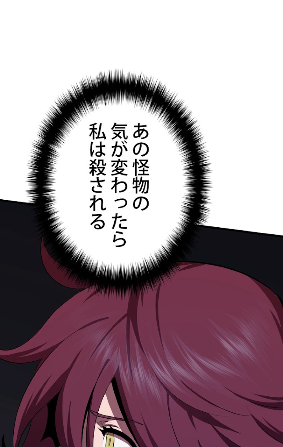 異世界剣王生存記 第59話 - Trang 128
