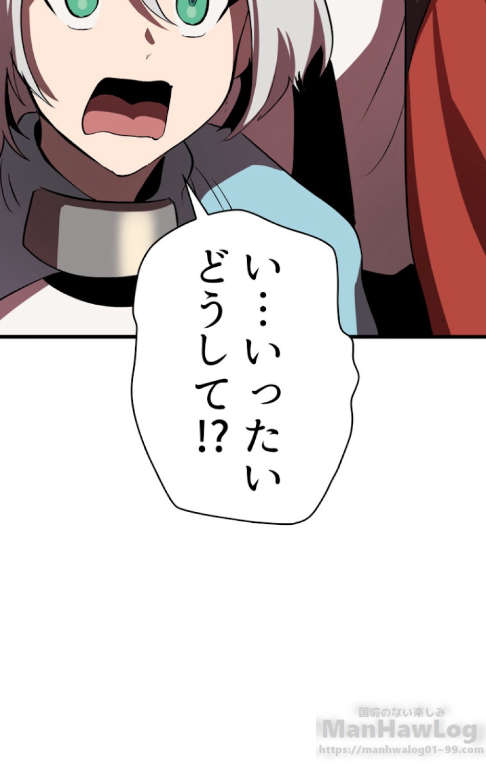 異世界剣王生存記 第59話 - Trang 139