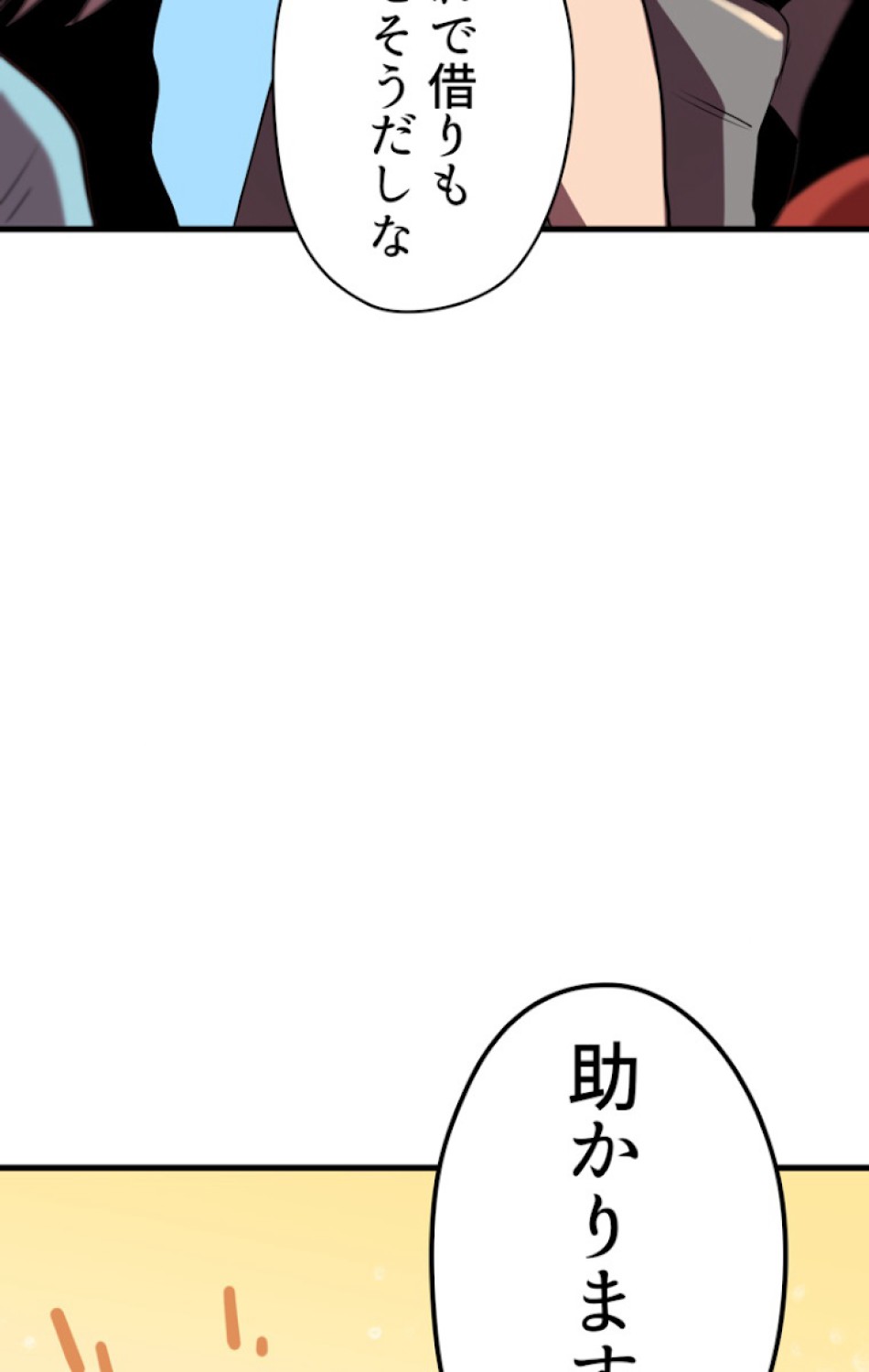 異世界剣王生存記 第59話 - Trang 150