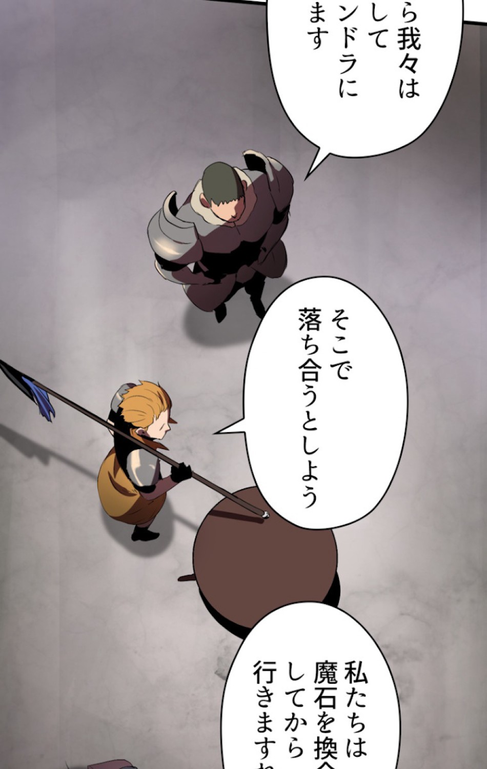 異世界剣王生存記 第59話 - Trang 153