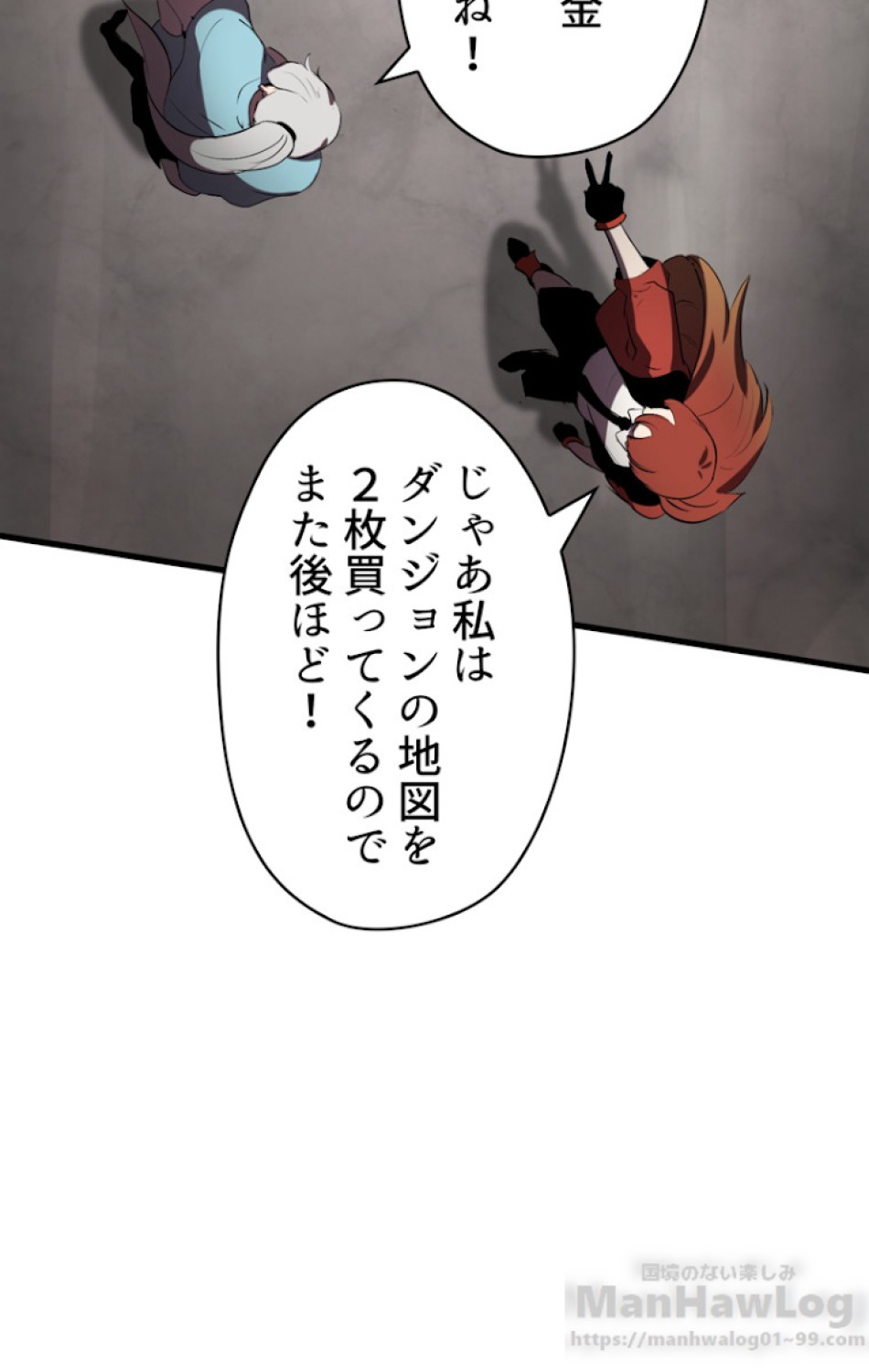 異世界剣王生存記 第59話 - Trang 154