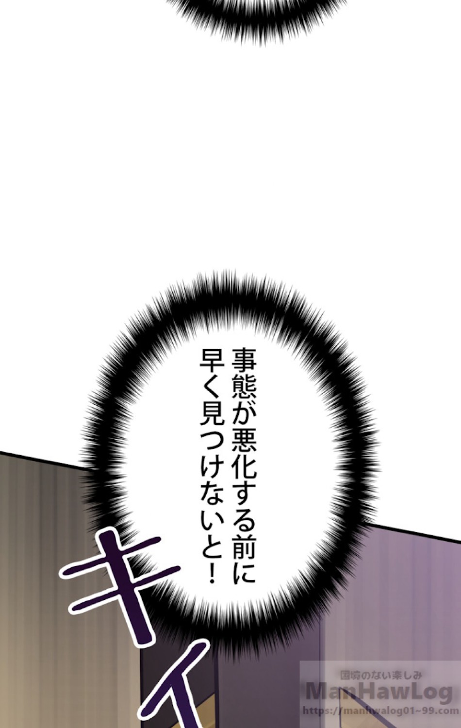 異世界剣王生存記 第59話 - Trang 157