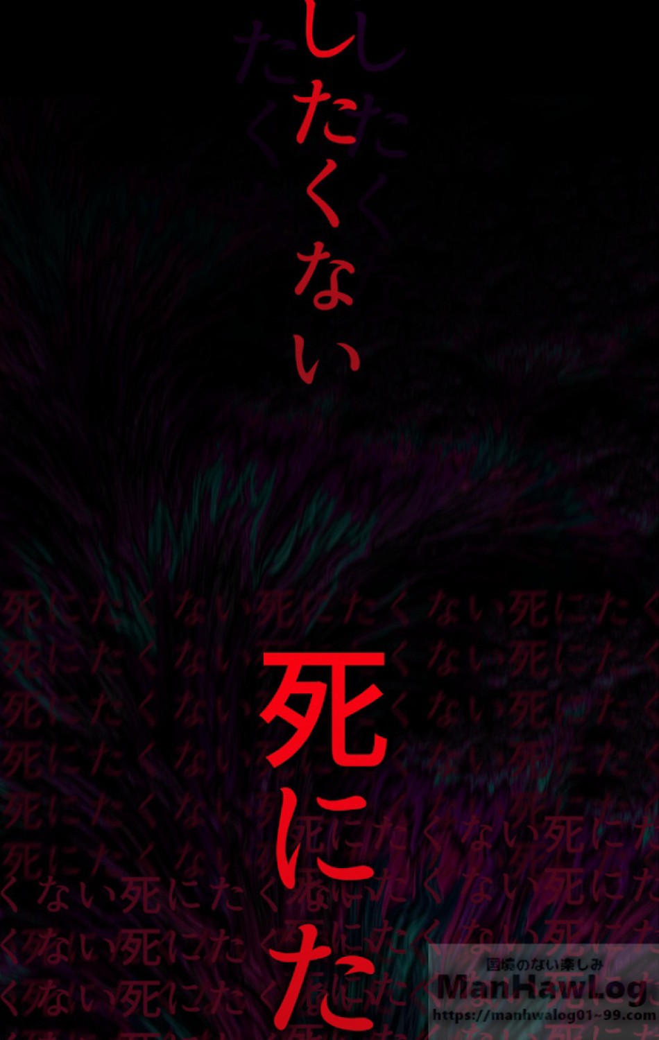 異世界剣王生存記 第59話 - Trang 16