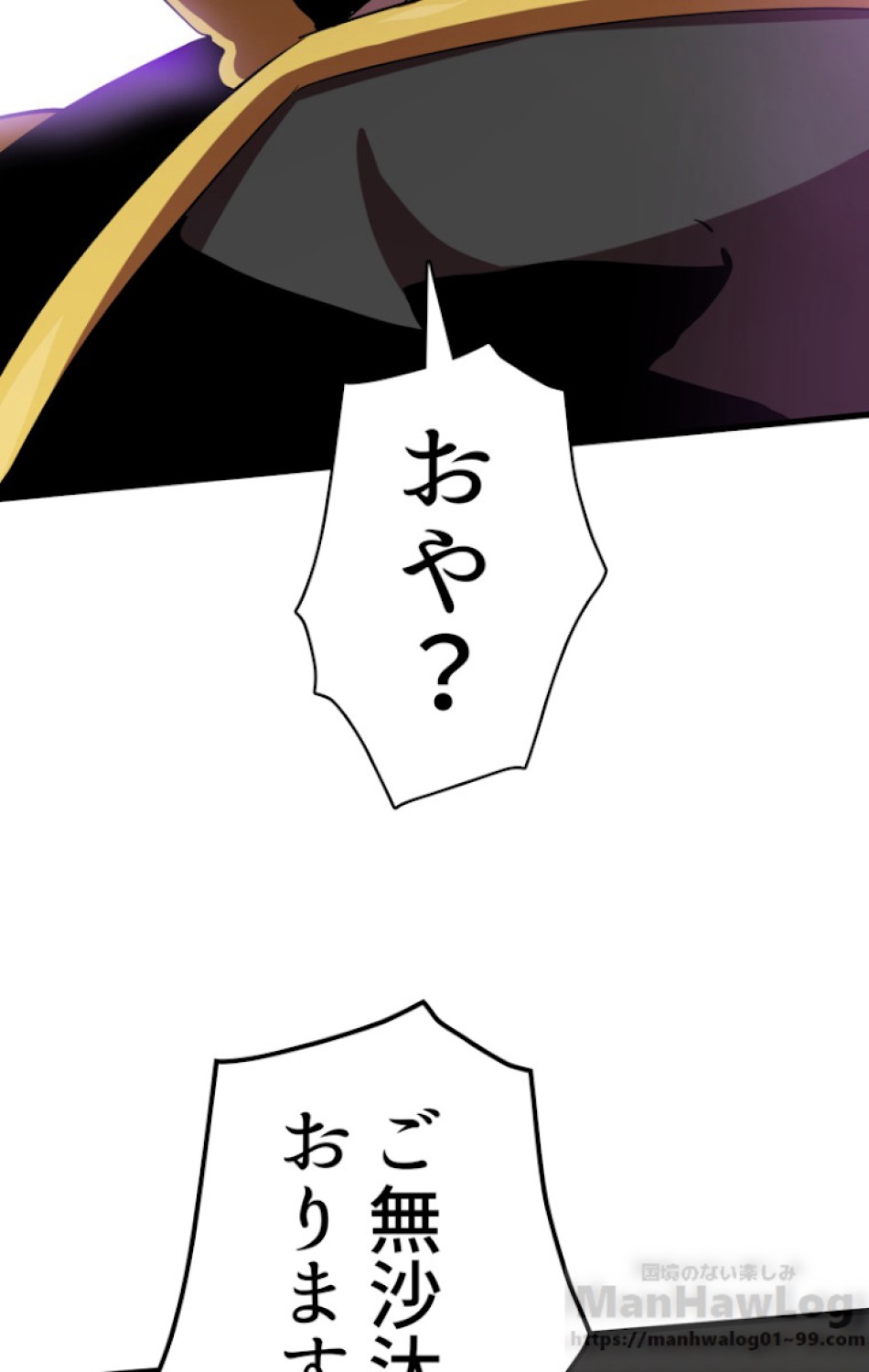 異世界剣王生存記 第59話 - Trang 163