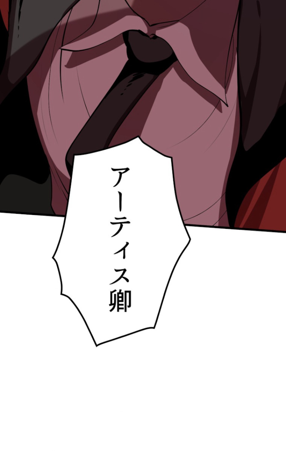 異世界剣王生存記 第59話 - Trang 165