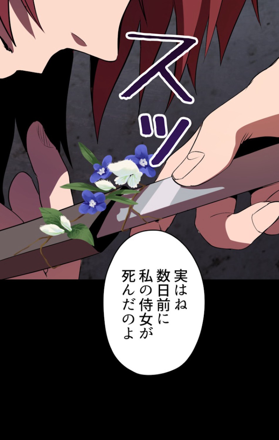 異世界剣王生存記 第59話 - Trang 18