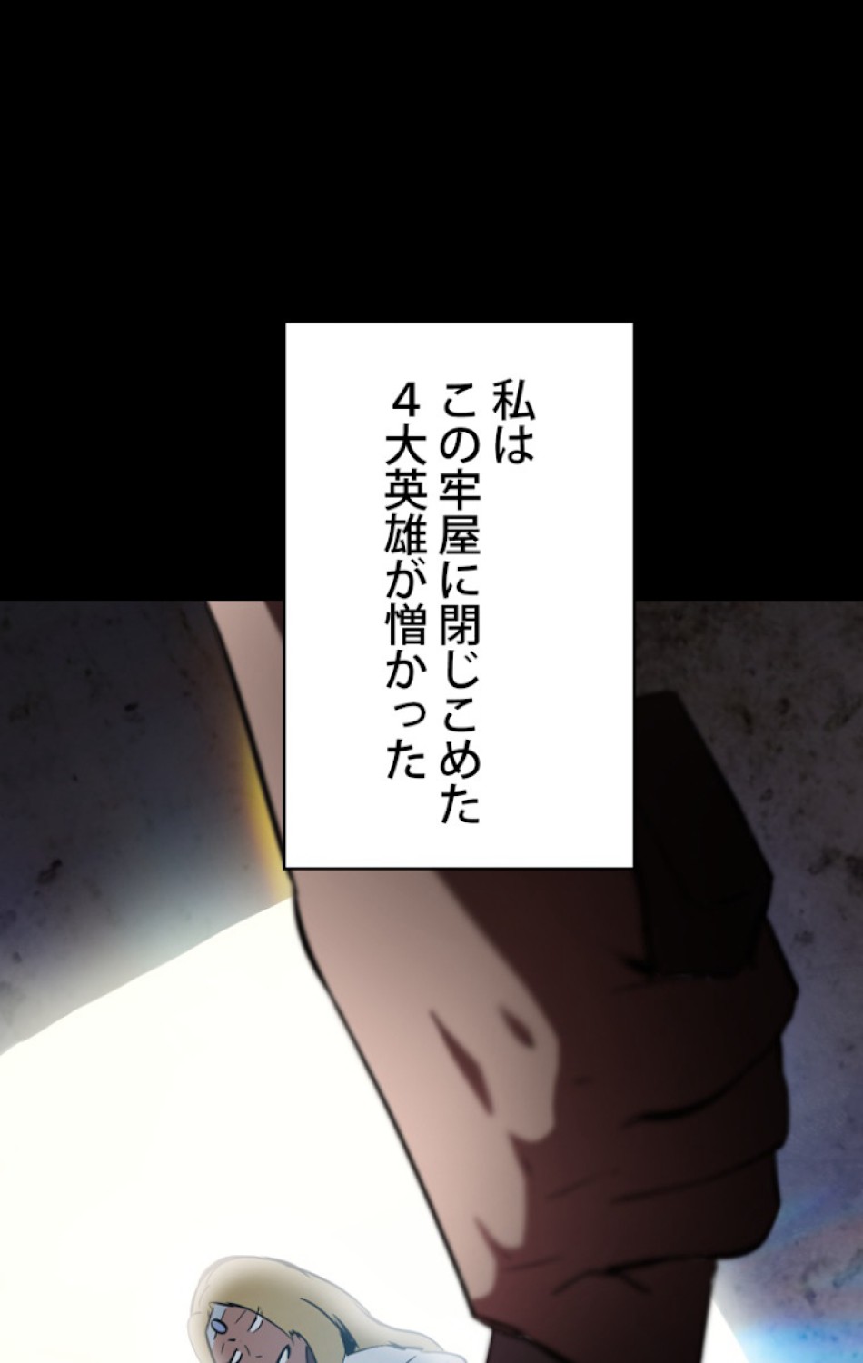 異世界剣王生存記 第59話 - Trang 21