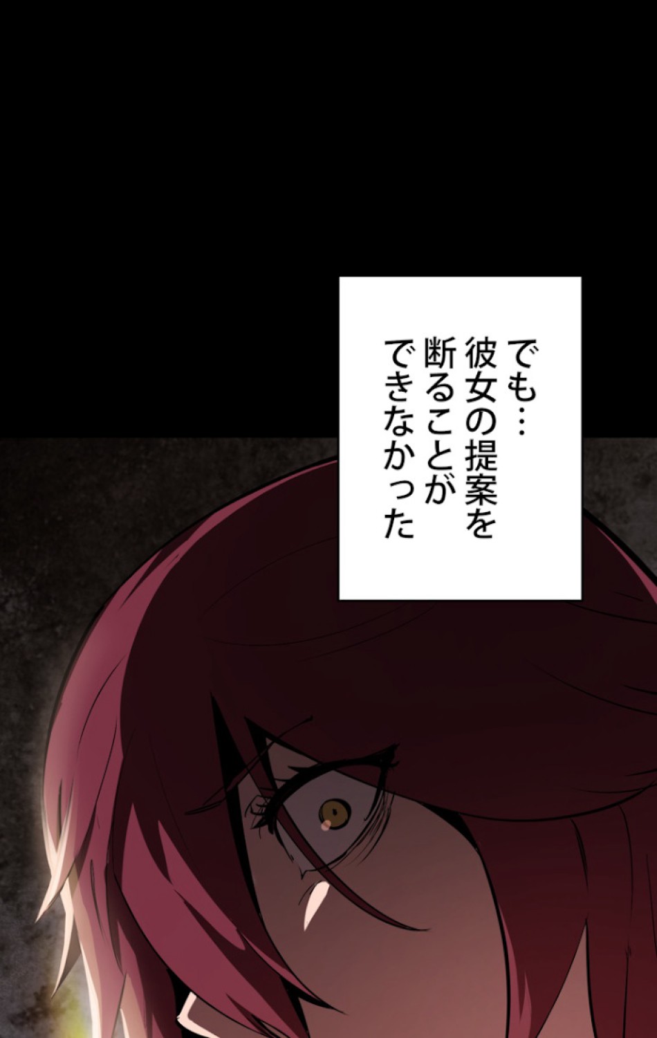 異世界剣王生存記 第59話 - Trang 23