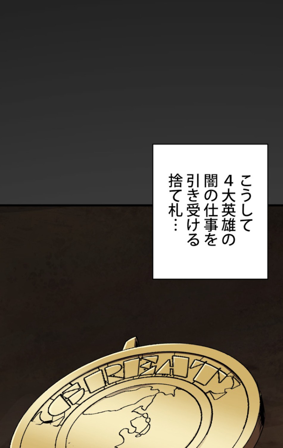 異世界剣王生存記 第59話 - Trang 30
