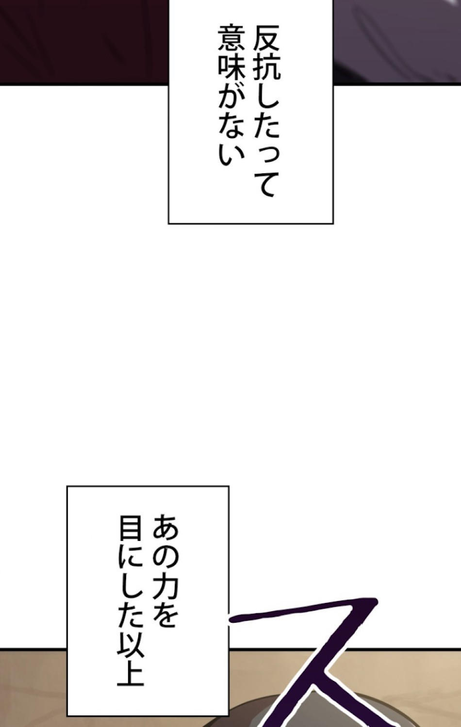 異世界剣王生存記 第59話 - Trang 36