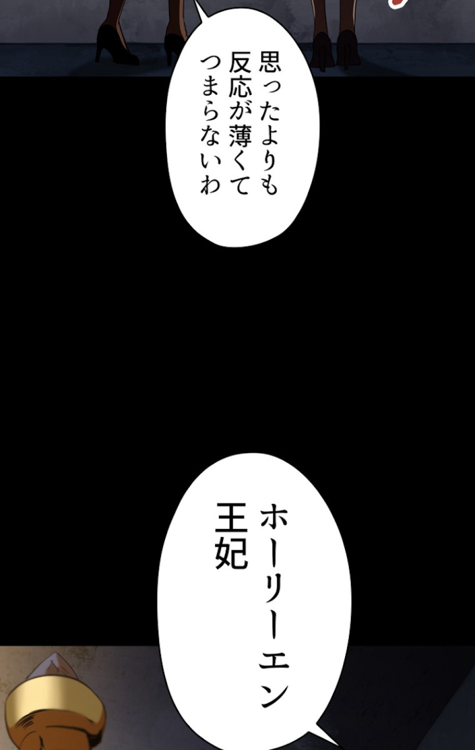 異世界剣王生存記 第59話 - Trang 5