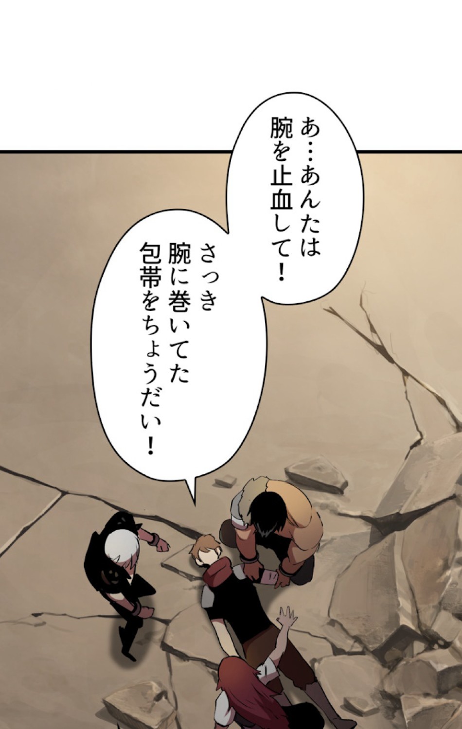 異世界剣王生存記 第59話 - Trang 51