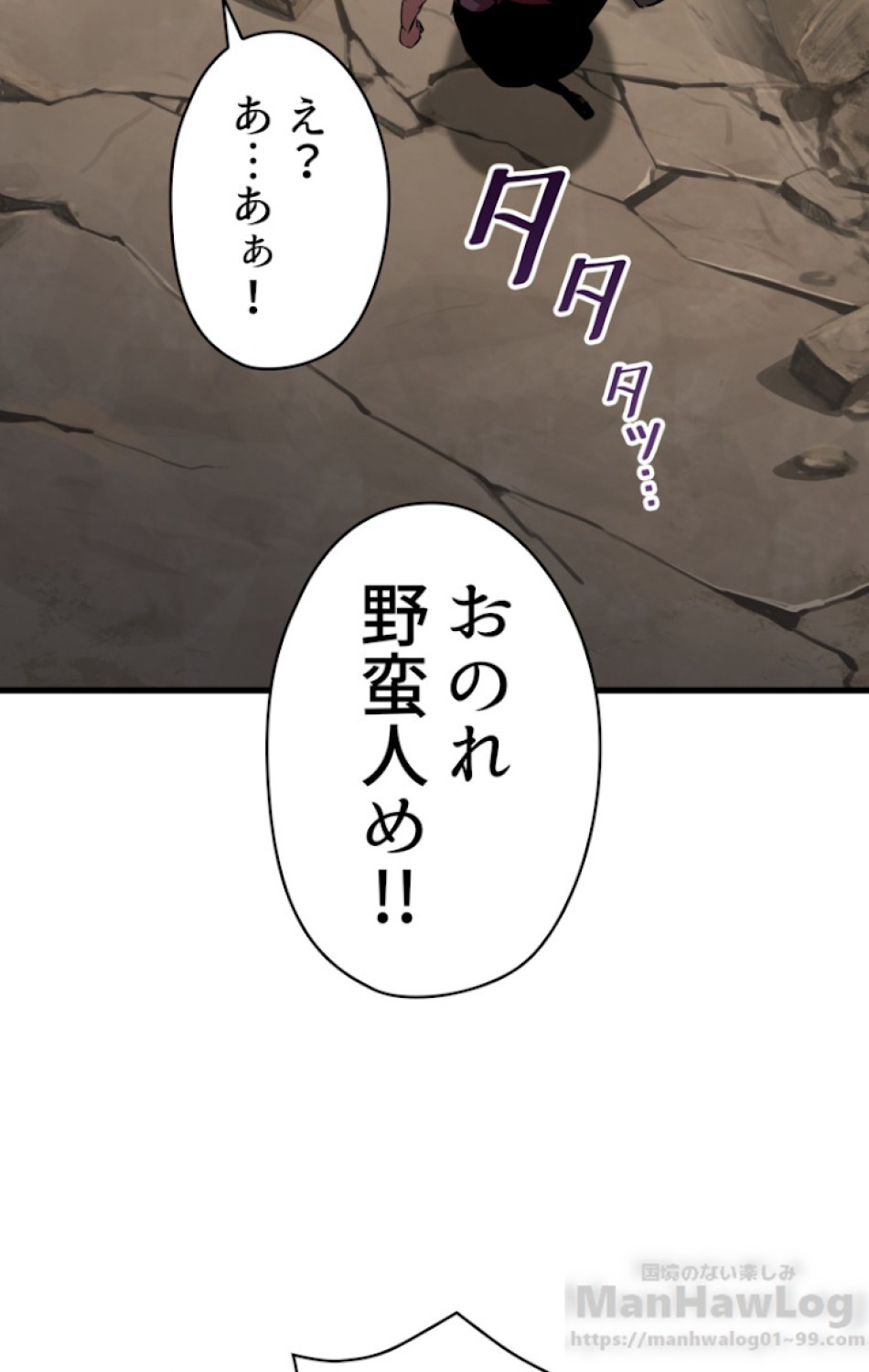 異世界剣王生存記 第59話 - Trang 52