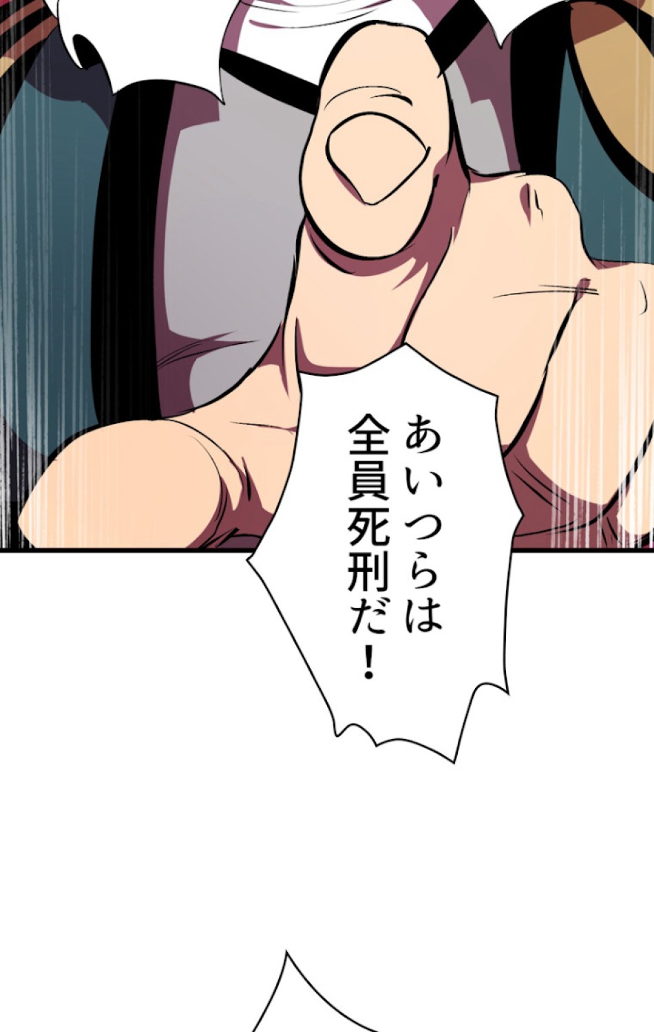 異世界剣王生存記 第59話 - Trang 54