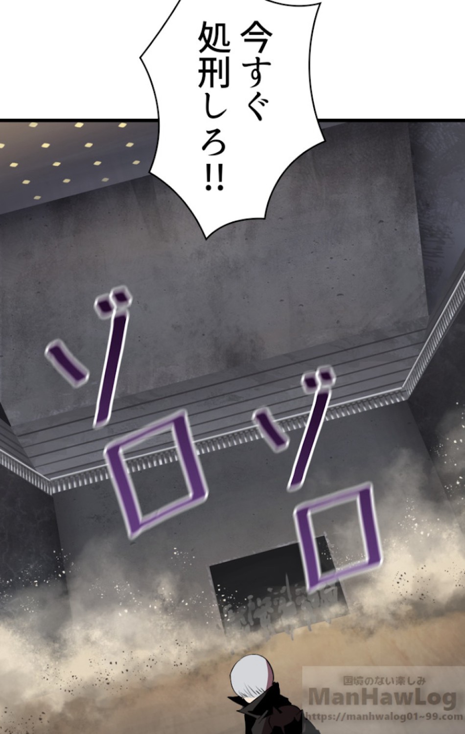 異世界剣王生存記 第59話 - Trang 55