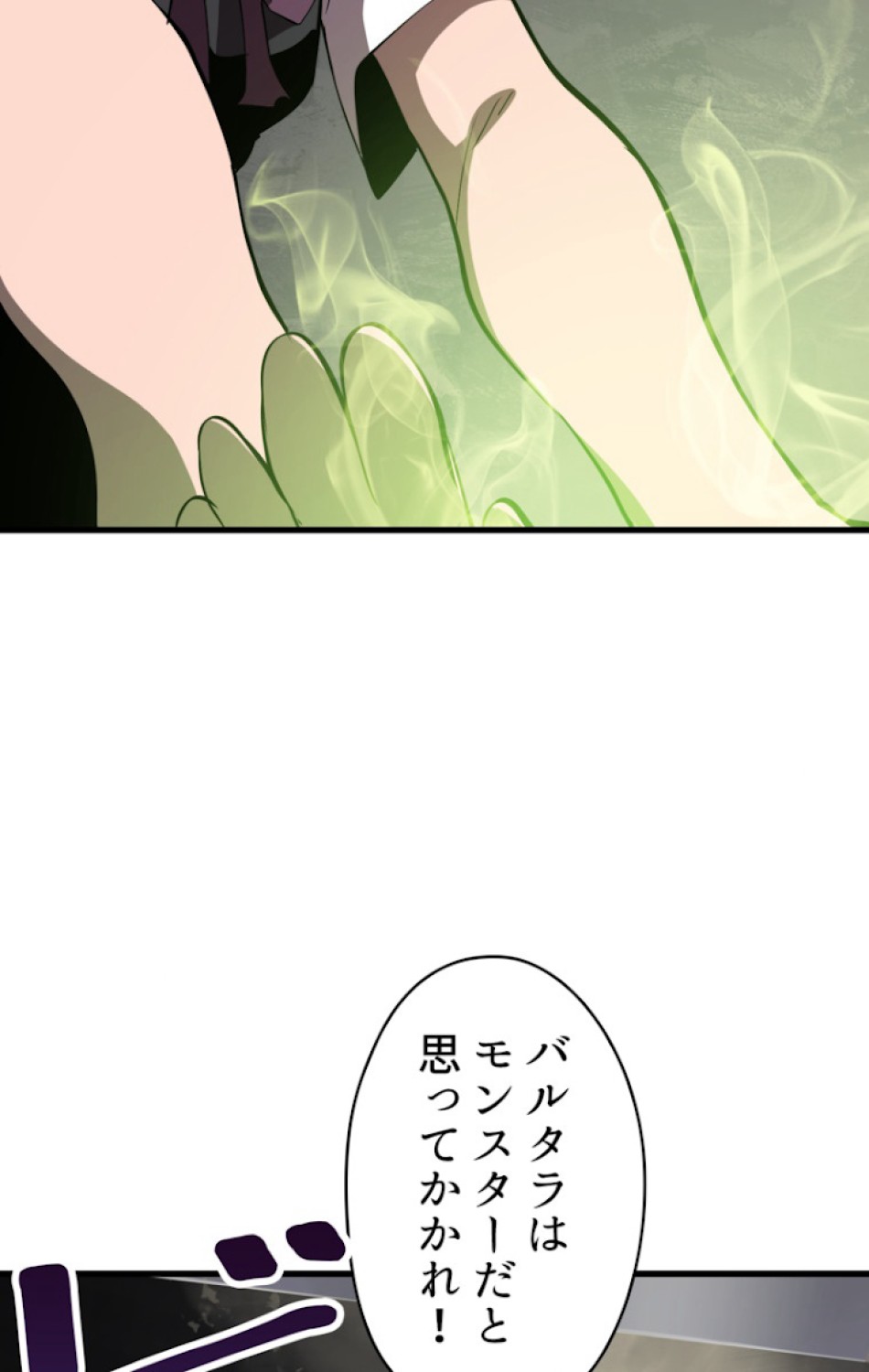異世界剣王生存記 第59話 - Trang 62