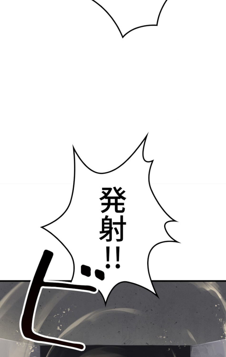 異世界剣王生存記 第59話 - Trang 65