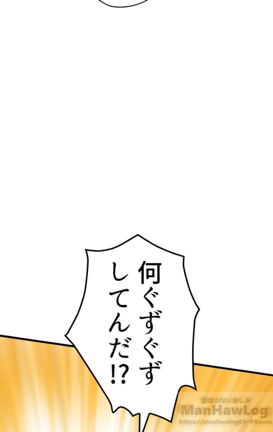 異世界剣王生存記 第59話 - Trang 79