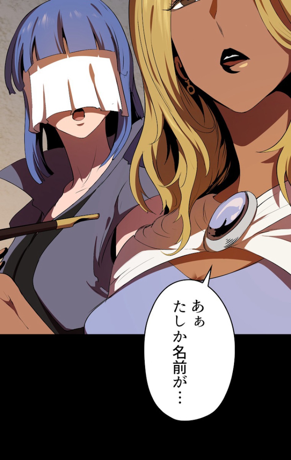 異世界剣王生存記 第59話 - Trang 8